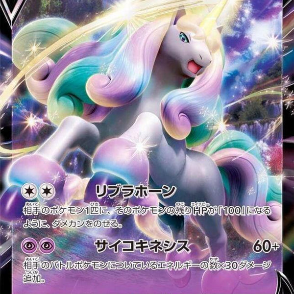 pokmon trading card game galarian rapidash v box Pokemon TCG: Shopville Colorless Libra Horn Put damage counters on 1 of your opponents Pokmon until its remaining HP is 100 Pokemon TCG: Galarian Rapidash V