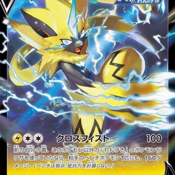 zeraora v pokemon card (Alternate Full Art) Ultra Rare Card Type PSA 10 Zeraora V TG16