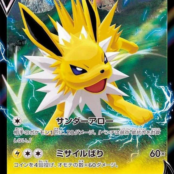 S6a] Jolteon V 030/069〈RR〉