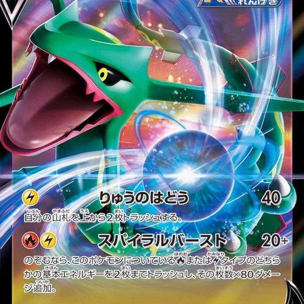 ★PSA10★【レックウザV/RR/S7R】RAYQUAZA V 046/067 S7R] Rayquaza V 046/067〈RR〉
