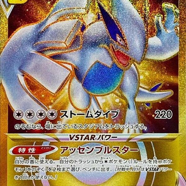 gold lugia pokemon card Shadow GX metallic unofficial Attack 2 Pokemon Single Card HS HEARTGOLD