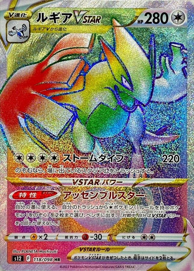 lugia vstar pokemon card - Silver Tempest have Rule Boxes.) (You cant use more than 1 VSTAR Power in a game.) VSTAR rule When your Pokmon VSTAR is Knocked Out Pokmon TCG Sword & Shield-Silver