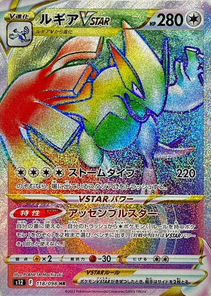 と*と様 【PSA10】ルギアVSTAR HR S12 118/098 パラダイ s12_7_grande.jpg?v=1755920940