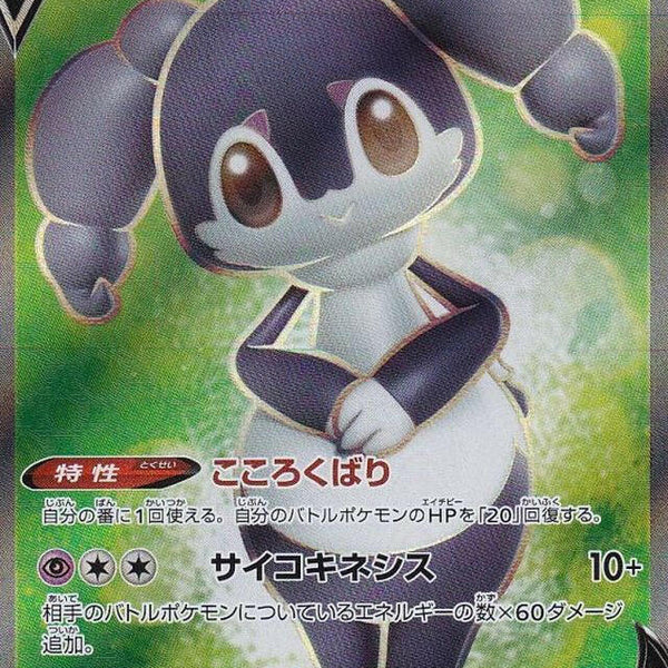 indeedee v pokemon card value 2021 Pokemon Shining Fates SV114 Full Art Indeedee V PSA 10 – 3G Cards &  Collectibles, LLC