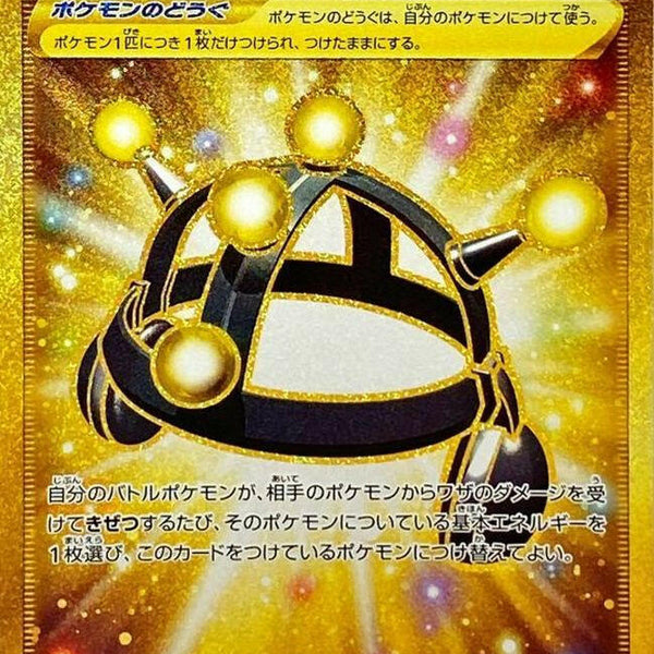 S5I] Gold EXP Share 090/070〈UR〉