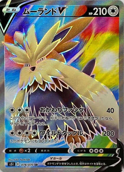 stoutland v pokemon card value S5I] Stoutland V 078/070〈SR〉