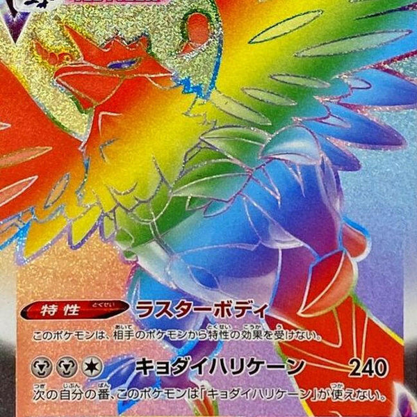 [S5R] Corviknight VMAX 085/070〈HR〉 – Buy Online at Omotenashi TCG