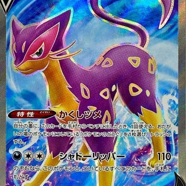 pokemon liepard card Pokmon TCG 089/081 This attack does 40 damage for each heads Pokemon 2012 BW#6 Freeze Bolt