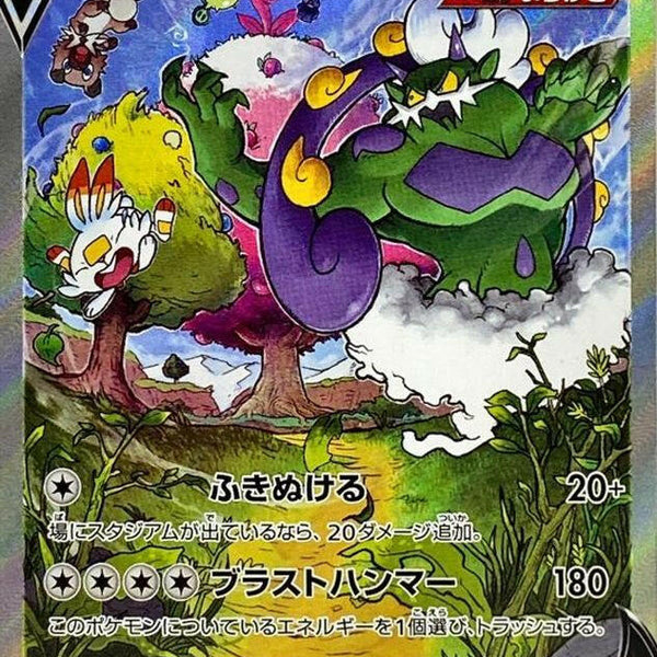 【PSA10】 トルネロスV SA s6H 079 TORNADUS V s6H009_5586edfc-03b2-4c0a-97eb