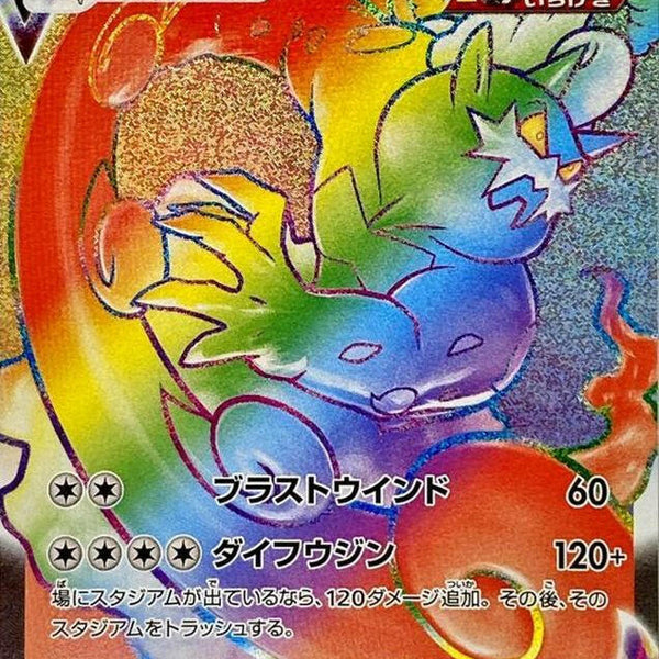 tornadus vmax pokemon card value [S6H] Tornadus VMAX 087/070〈HR〉