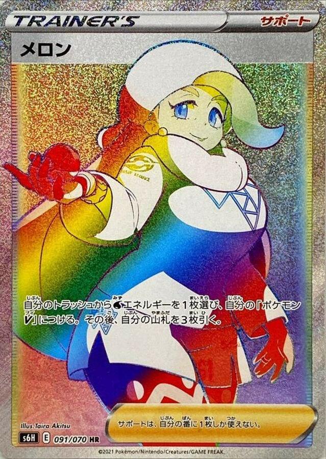 Melony - 091/070 (091/070)