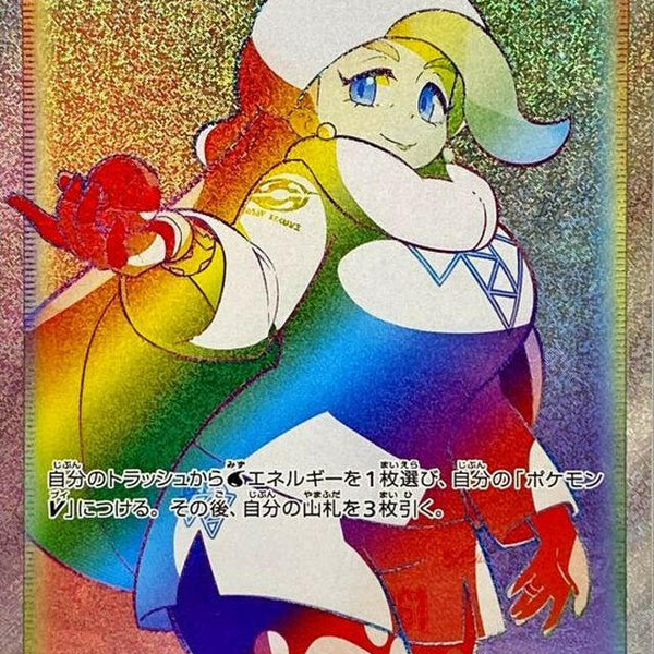 melony pokemon card value S6H] Melony 091/070〈HR〉