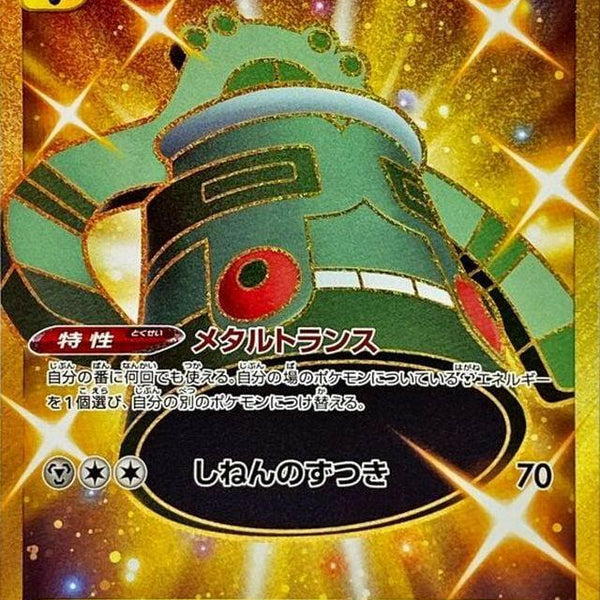 bronzong pokemon card gold - (96/162) Weakness Fire +30 Resistance Psychic CGC Graded 9.5 Bronzong 223/198