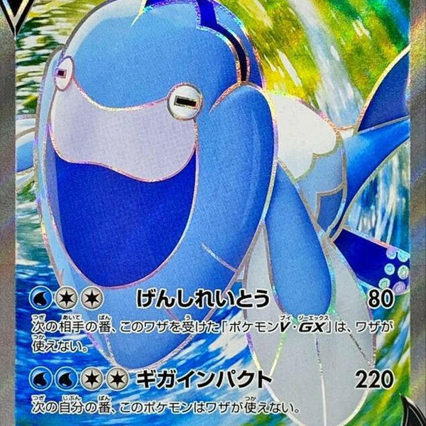 arctovish v pokemon card [S6K] Arctovish V 072/070〈SR〉