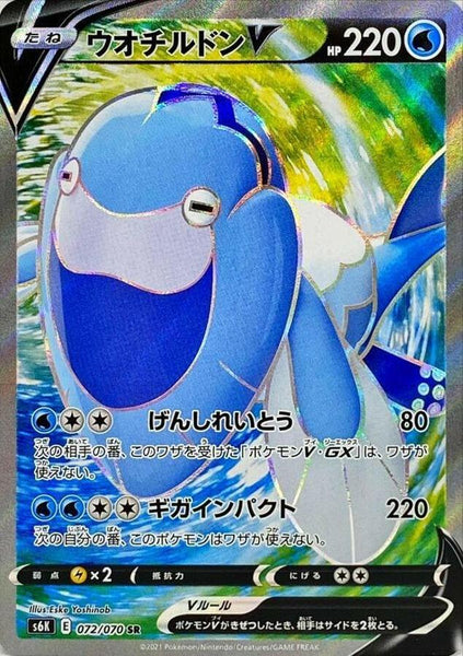 arctovish pokemon card value V 176/203 Ultra Rare (SWSH Evolving Skies) + 1x TitanCards Toploader Toys & Games The item available is listed in the Title Arctovish (029) 2020 Pokemon Japanese