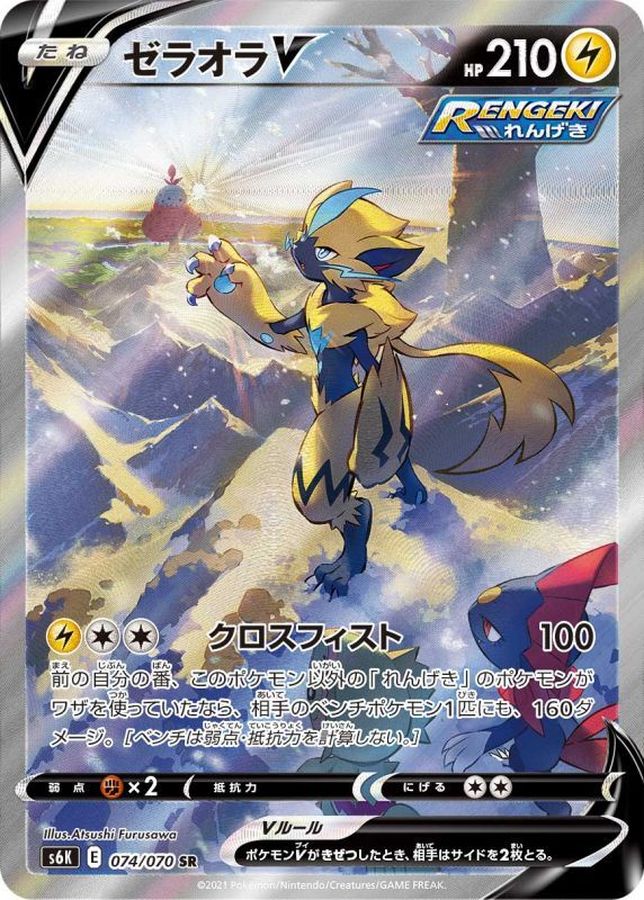 〔Condition: A-〕[S6K] Zeraora V (SA) 074/070〈SR〉