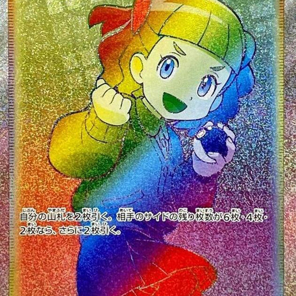 rainbow schoolgirl pokemon card price 277/264 Rare (SWSH Fusion Strike) + Titan Cards Toploader Toys & Games Fusion Strike Singles Pokemon Schoolgirl (Rainbow Rare)