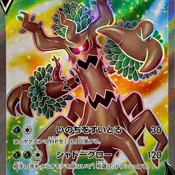 S7R] Trevenant V 068/067〈SR〉 – Buy Online at Omotenashi TCG