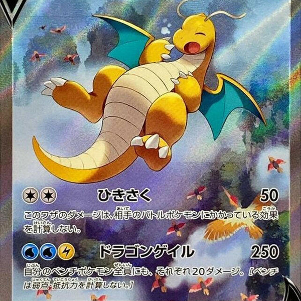 dragonite shiny pokemon card Shop [Traditional Chinese] Mega ex / ex 246/193 SAR M2aF  TCGHOBBY The item may be similar but not exactly the same as the image (e.g All Dragonite Cards from Pokmon