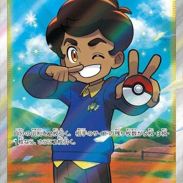 schoolboy pokemon card price Sword & Shield Fusion Strike If your opponent has exactly 1 Schoolboy #238 Prices | Pokemon