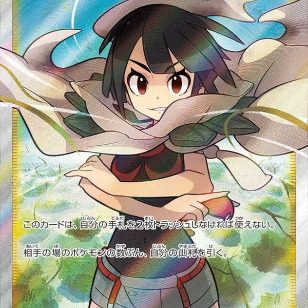 S7R] Zinnia's Resolve 079/067〈SR〉