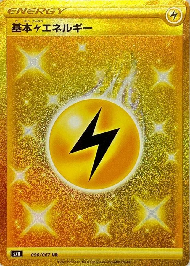 [S7R] Lightning Energy 090/067〈UR〉