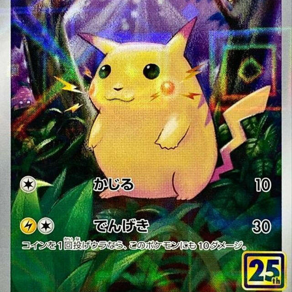 S8a] Pikachu 001/028Reverse Holo  Buy Online at Omotenashi TCG |  Japanese TCG Store