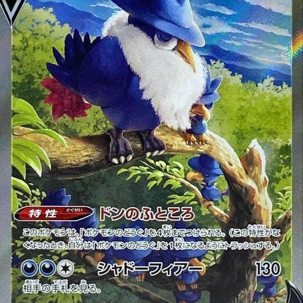 honchkrow v pokemon card value S9] Honchkrow V (SA) 109/100〈SR〉 – Buy Online at Omotenashi TCG