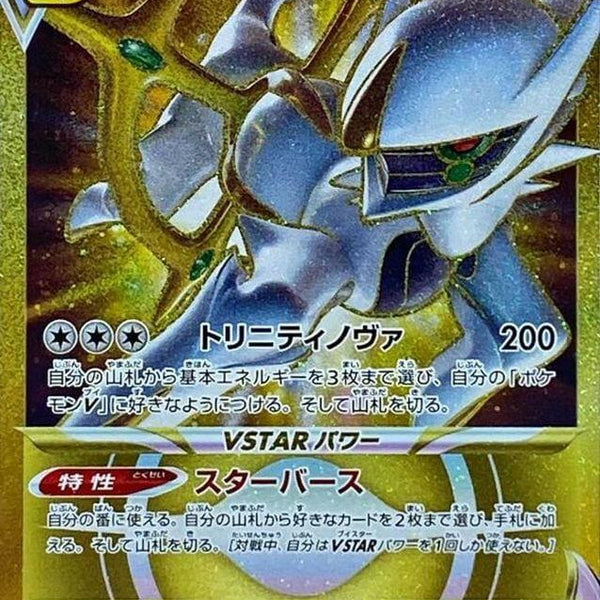 pokemon cards arceus break platinum booster box PLATINUM ARCEUS BOX BREAK! Weds 21st Feb! shuffle your deck. This card is still one