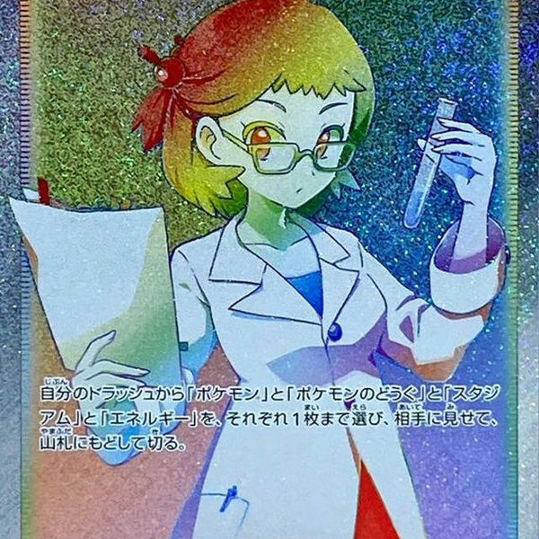 All TCG Products – Page 7