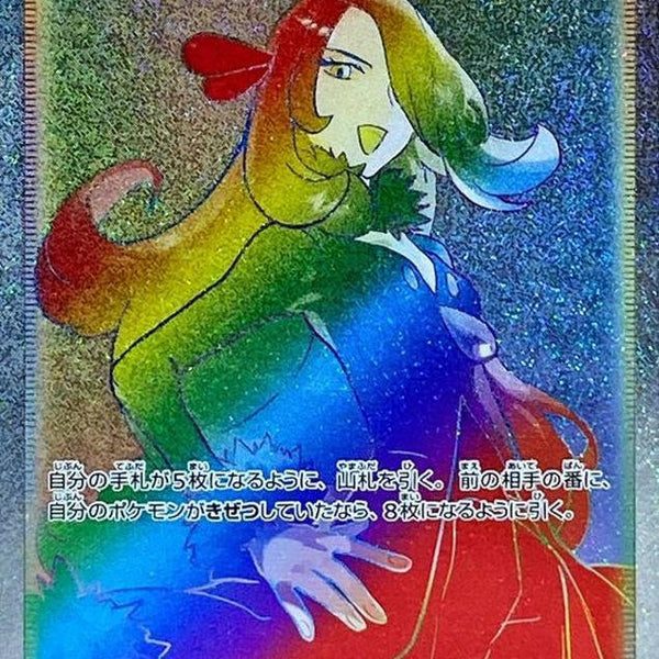 S9] Cynthia's Ambition 122/100〈HR〉 – Buy Online at Omotenashi TCG