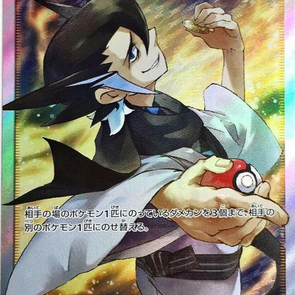 sm10a] Grimsley 061/054〈SR〉 – Buy Online at Omotenashi TCG