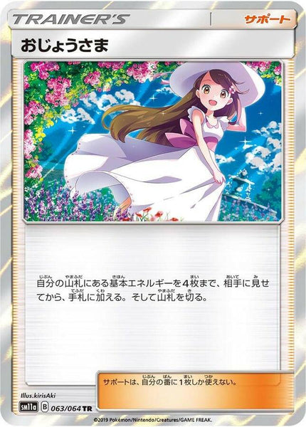 sm11a] Lady 063/064〈TR〉