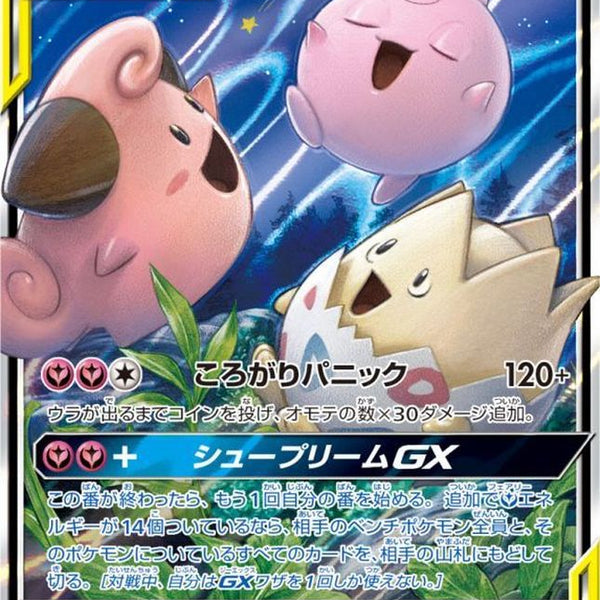 Pokemon Togepi & Cleffa & Igglybuff GX hot PROMO