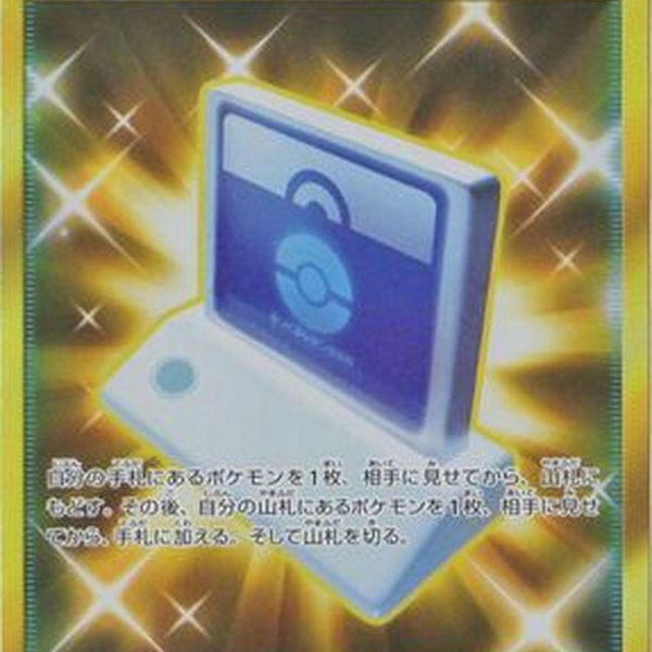 sm9] okemon Communication 116/095〈UR〉 – Buy Online at Omotenashi TCG