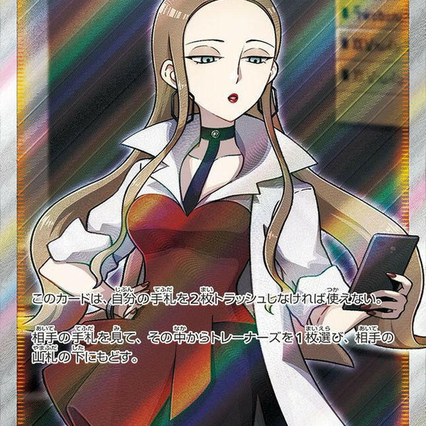 oleana pokemon card value S2] Oleana 105/096〈SR〉 – Buy Online at Omotenashi TCG