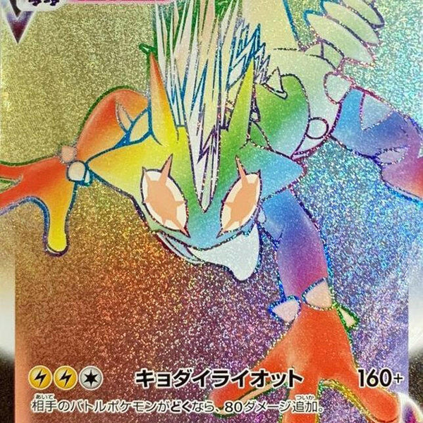 pokemon card toxtricity vmax Toxtricity VMAX 071/192 Rebel Clash Full Art Ultra Holo Rare Pokemon C
