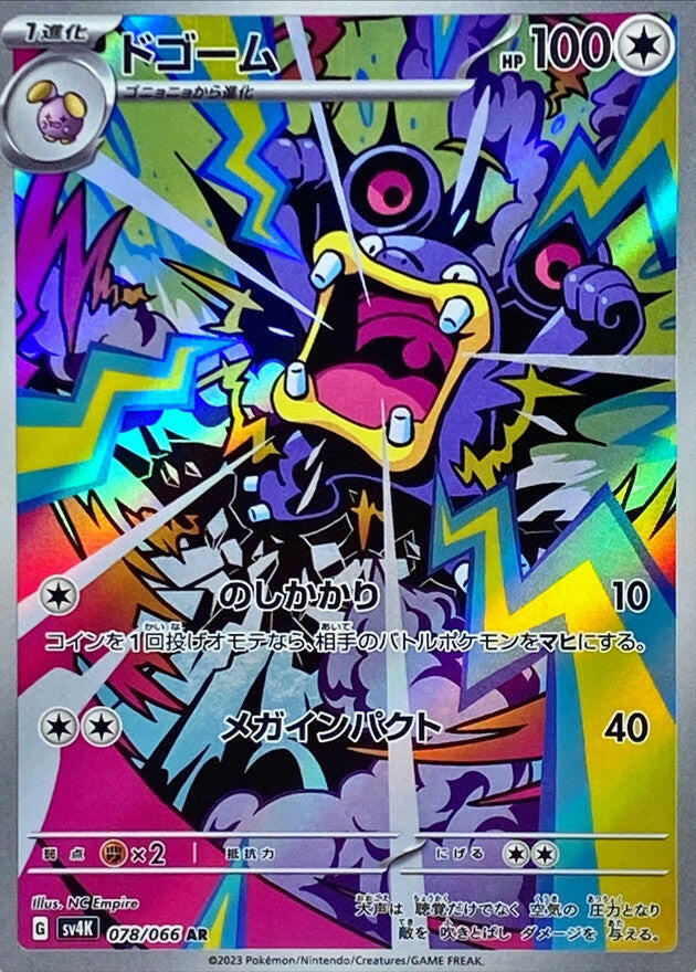 Crustle Full Art 067/066 AR Sv4K Ancient Roar Japanese Pokémon TCG Near Mint - Foto 5