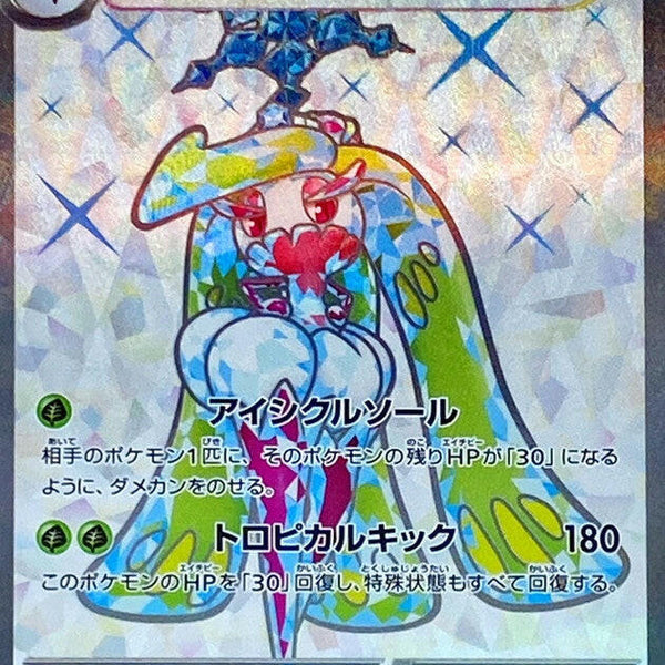 アナ ドリームボーン トレーディングカード sv4k_14_e015b9c5-f922-49b8-