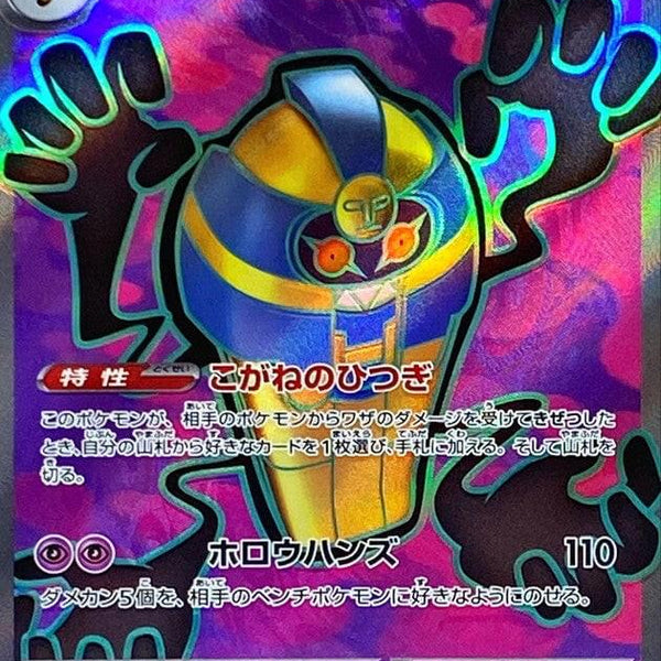 cofagrigus pokemon card tcg SV04: Paradox Rift #224/182 ex PSA 8 Oaks Poke Box Weakness Darkness 2 Resistance Fighting Cofagrigus ex - SV04: Paradox