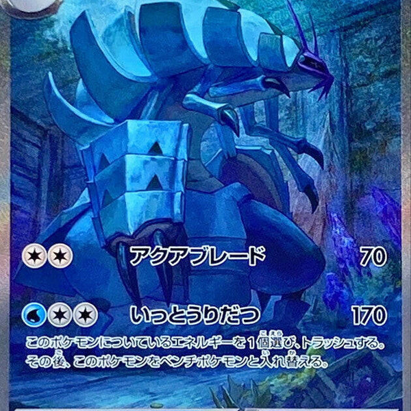 golisopod pokemon card value Condition: B〕[SV4K] Golisopod ex 088/066〈SAR〉