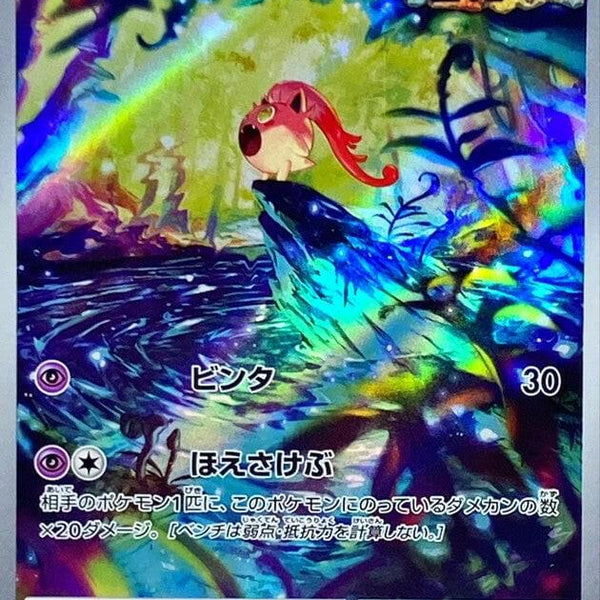 SV4K] Scream Tail 071/066〈AR〉