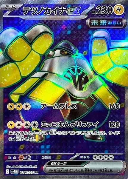 sv4m6_13_grande.jpg?v=1755920948