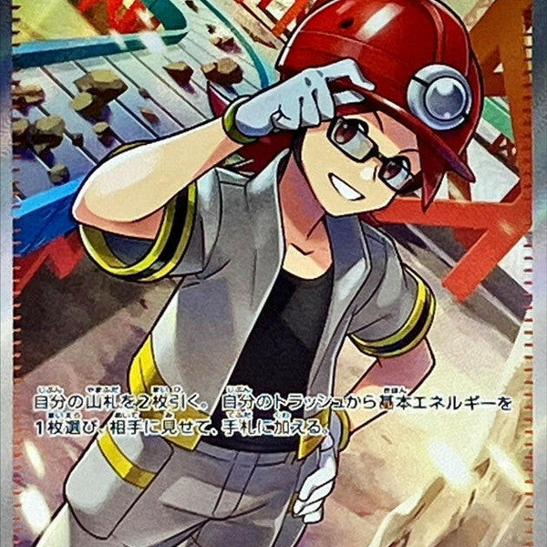roark pokemon card value Pokemon Trading Card Game Paradox Rift Single Card Ultra Rare Roark 242