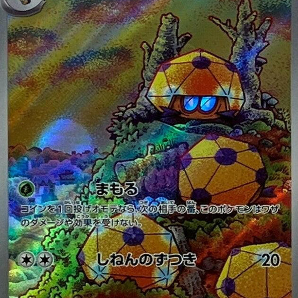 dottler pokemon card value Tcg Uncommon 64/163 Like new Weakness Fire 2 Retreat Cost Dottler 184/182 Holo - Pokemon