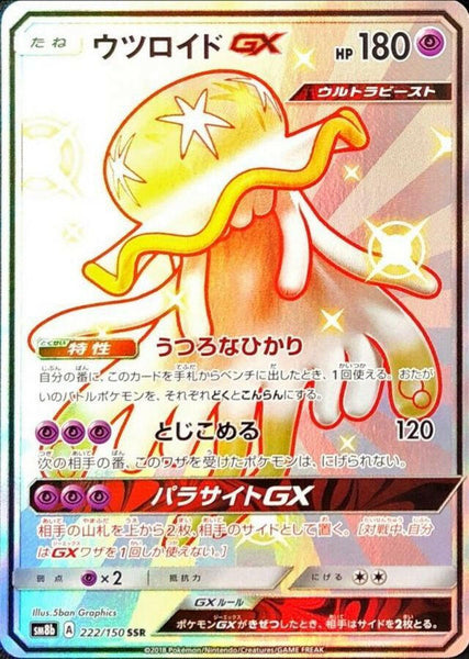 nihilego pokemon card value Trainer Gyarados Spirit Link 101/122 Reverse Holo Pokemon Card NM main image 1