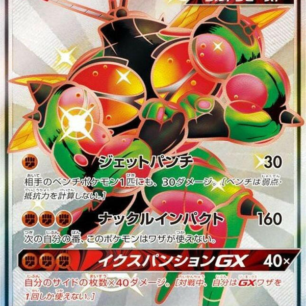 buzzwole gx pokemon card price Pheromosa & 2019 Unbroken Bonds Alternate Full Art #192 PSA Authenticated 10 Fighting Absorption 2019 Pokemon Sun & Moon
