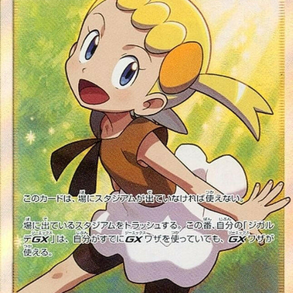 Condition: B〕[sm6] Bonnie 102/094〈SR〉
